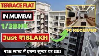 LEGAL FLAT NEAR MUMBAI | 1/2BHK FLAT IN BOISAR | 1BHK FLAT DESIGN | RERA APPROVED | BUDGET FLAT