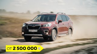 Subaru Forester 2021. Тест-Драйв. Anton Avtoman.