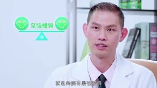 白蘭氏® 【雞精科研教室】 - 體質篇