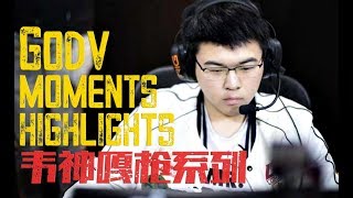 [PUBG]韦神嘎枪集锦 Godv Moments Highlights #2 15倍镜压枪