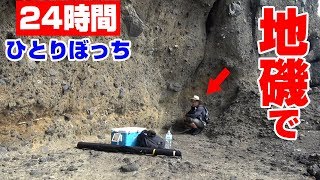 (ENG SUB)24 Hours On An Small Rock Island Alone