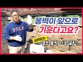 [한성콘크리트] 보강토 옹벽 셀프시공 실패 없이 한번에 하기! 블럭을 받으면 반드시 이것부터 확인하세요! #보강토시공방법 #보강토공사방법