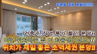 [김포신축빌라]★이 위치에는 처음 집이 생긴 역세권 위치 좋은 신축 3룸★제일 좋은 위치로 생활권 인프라가 너무 좋습니다!!건축주 직분양 최저 특가 할인  분양입니다!!