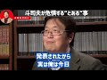 富野由悠季監督「次の新作ガンダム」に斗司夫が不満気な理由【岡田斗司夫 切り抜き サイコパス】