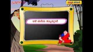 Aache maneya subbamma - Kannada Rhymes Buzzers Traditional