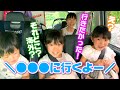 ７泊８日の旅スタート❗️1日目の行き先は●●●●●● 【７泊８日の旅 ✨ 1日目】☆ Saaaaaya