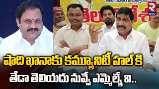 TDP Leader Janardhan Reddy Shocking Comments Katasani Ramireddy | నువ్వే ఎమ్మెల్యే వి రా | RTV