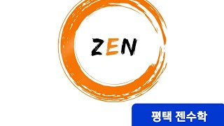 [평택 젠수학] 2023 고2 수학2 1학기 기말고사 대비 (1) 평택고 비전고 한광고 신한고