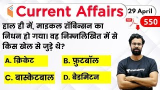 5:00 AM - Current Affairs Quiz 2020 by Bhunesh Sir | 29 April 2020 | Current Affairs Today