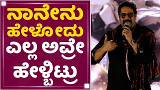 Ravi Shankar: ನಾನೇನು ಹೇಳೋದು ಎಲ್ಲ ಅವ್ರೇ ಹೇಳ್ಬಿಟ್ರು | Kaneyadavara Bagge Prakatane | NewsFirst Kannada