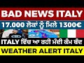 28/07 EUROPE NEWS IN PUNJABI - PUNJABI AMICI CHANNEL - ITALY PUNJABI NEWS CHANNEL