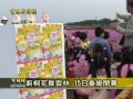 雲林新聞網─莿桐花海記者會