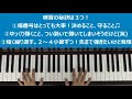 私はピアノ（高田みづえ）～桑田作品　ピアノソロ