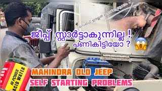 Starting problems on Old jeep. How to check \u0026 Rectified/ Mahindra major/Battery AcidWater/Malayalam