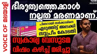 വായിൽ വിരലും ഇട്ടിരിക്കുന്ന മലയാളി ഇത് കേൾക്കല്ലേ 👆