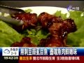 彌陀虱目魚創意吃搭豆瓣醬味美