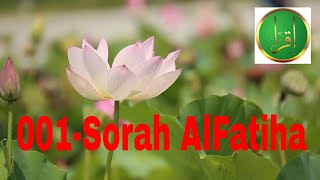 001 Surah Al Fatiha |Quran recitation - new | beautiful Quran recitation | heart soothing voice