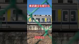 東武線壬生駅から2025.1.5 #東武線 #栃木県 #壬生町 #鉄道 #ここにはないもの #電車 #乃木坂46