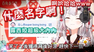 【百鬼綾目】在絕對不能笑的梗，忍不住笑翻的大小姐【hololive 中文】