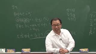 사주팔자 김종원 명리학 - 기초탄탄명리 - 4강 - 격국(형태상의 분류)