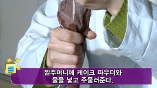 [생활의 발견] 우리 몸 속의 소화기관