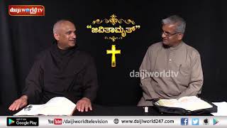 Jeevitamruth│Episode 249│Daijiworld Television