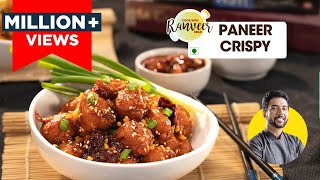 Paneer Crispy | चिल्ली पनीर क्रिस्पी रेस्टोरेंट जैसा | Chinese Chilli Paneer Starter | Chef Ranveer
