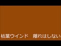 演歌「トラックドライバー」（カラオケ）作詞：牧野谷 栄一、作曲：川野 義男、編曲：桧 けんじ