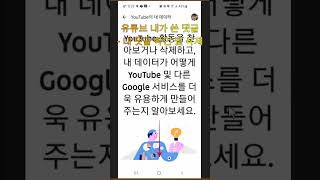 유튜브 내가 쓴 댓글 - 내 댓글 확인 및 삭제