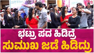 ಹುಡುಗಿಯ ತಲೆಗೆ ಜೆಡೆ ಹಾಕಿದ,ಮನದ ಕಡಲು ಹೀರೋ | Manada Kadalu | V.Harikrishna | Yogaraj Bhat