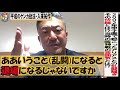 「報復死球」は本当にある？ 入来祐作が語る味方が当てられた時の投手の葛藤とは！？【読売ジャイアンツ】