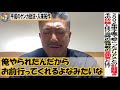 「報復死球」は本当にある？ 入来祐作が語る味方が当てられた時の投手の葛藤とは！？【読売ジャイアンツ】