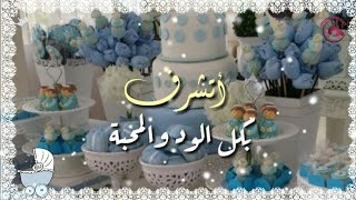 جاهزة ومجانية 👣دعوة تمايم 👶.. دعوة عقيقة🍼.. دعوة سابع 🛍️بدون اسماء لعيون كل ام وأب 👨‍👩‍👦