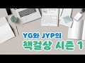 「나인」 2 급변하는 세상 9가지의 생존원칙 64