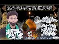 Live Ashra-e-Muharram 2024 ||05 Muharram|| Imam Bargah Gulshan e Zahra, Islamwala Districr Jhang