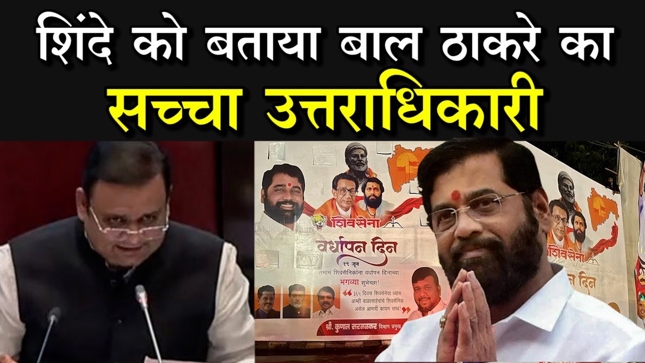 Maharashtra Political Crisis: उद्धव ठाकरे के घर के बाहर लगा बैनर, शिंदे ...