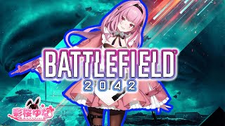 キル沢山できるように頑張る！【BF2042】【ゆなの日常】【新人VTuber】