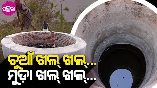 Sundargarh News: ଚାଷ୍ ଜମିକେ ମାଡ଼ୁଛେ ପାଏନ୍... ଚାଷୀ ଉସତ୍ କେ ଜମିନେ ପେକ୍ ତୁନ୍ ଶାଗ୍...