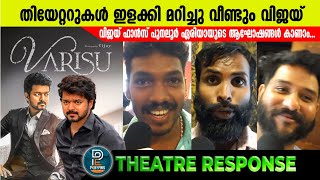 VARISU Theatre REVIEW Kerala 💥#varisu #vijayfanskerala #pongalrelease2023