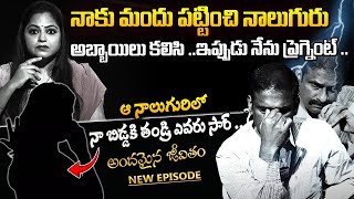 Andamaina Jeevitham Episode | Best Moral Video |  Dr Kalyan Chakravarthy | Sumantv Real Show
