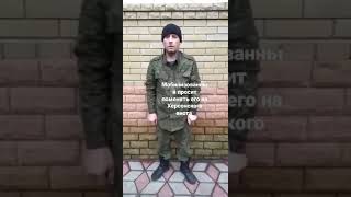 Русский военный просит поменять его на херсонского енота