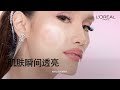 让肌肤在新的一年焕发光彩 l’oréal paris glycolic bright精华液