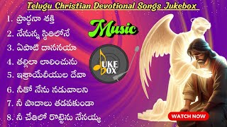 Telugu Christian Devotional Songs Jukebox 🎵 Praise and Worship Songs 🛐 Jesus Songs Telugu Jukebox 🔥