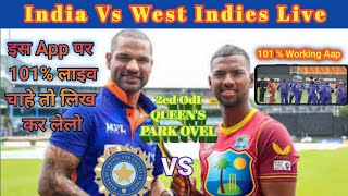 India vs vs West Indies 2ed ODI का लाइव मैच इस Aap पर देखो बिलकुल फ्री #short #video #live #mach