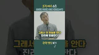 교회를 오래 다녔을수록