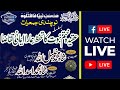 Live | Mehfil-e-Nochandi Jumairat | Astana-e-Junaidiya Qadriya