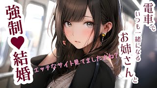 【ヤンデレASMR】お姉さんを家に連れ込んだらキスされベッドで襲われた【男性向け/女性優位/年上彼女/囁き/シチュエーションボイス/シチュボ】