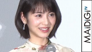 浜辺美波、令和の目標が素朴すぎる？「ネットで調べないで…」　「映画 賭ケグルイ」初日舞台あいさつ