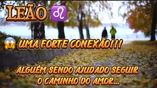 ♌️LEÃO/😱UMA FORTE CONEXÃO!!! ALGUÉM ESTÁ ATÉ NUM DESASSOSSEGO PARA SEGUIR O CAMINHO DO AMOR 💞💘