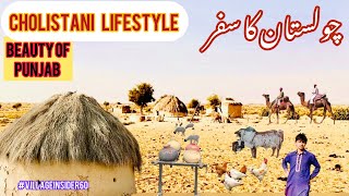 Cholistani lifestyle || چولستان کا سفر || Beauty of Cholistan Desert Punjab Pakistan || Thar